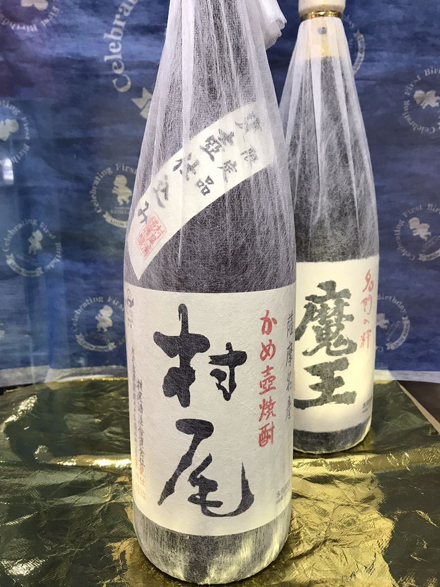 106)焼酎空き瓶 村尾 1.8L瓶 - 通販 -