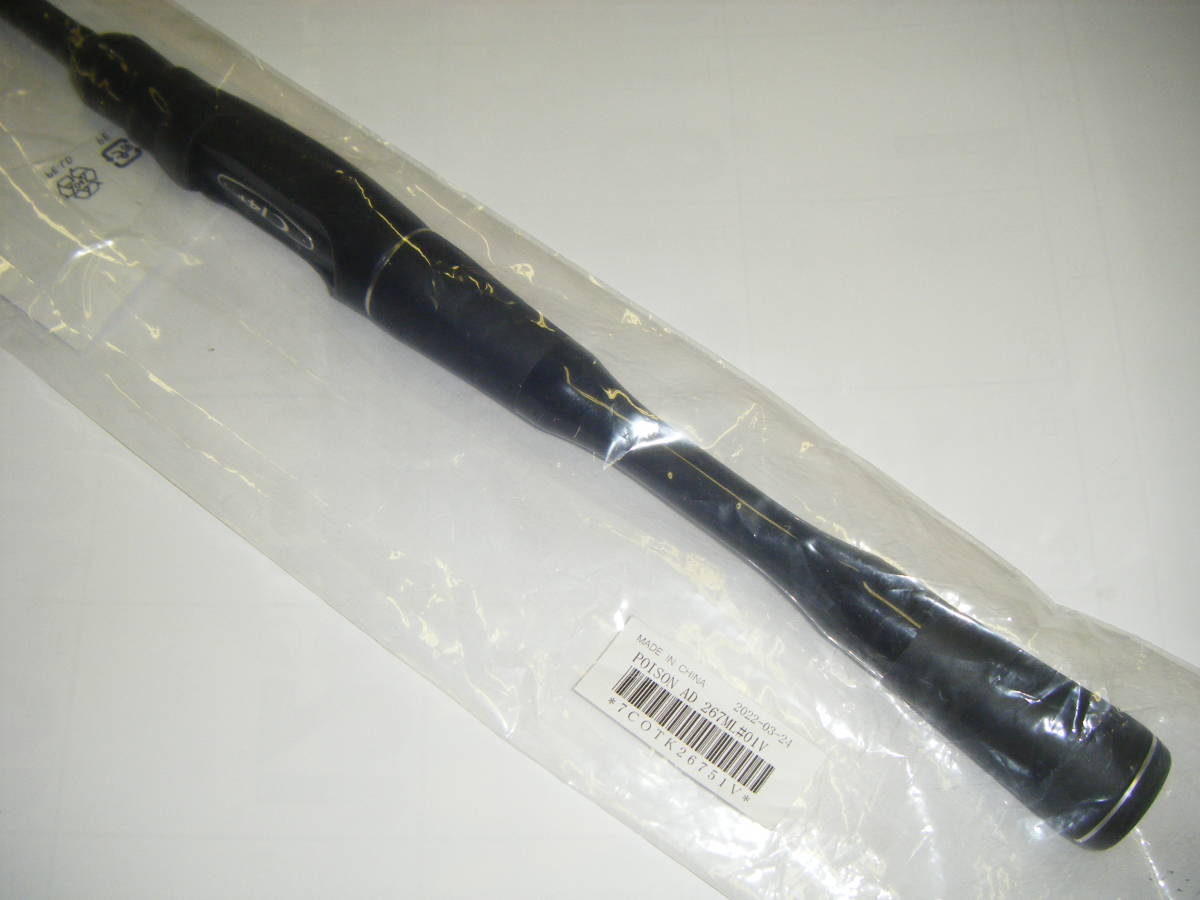 新品未使用 シマノ 18ポイズンアドレナ 267MLロッドのみ ロッド