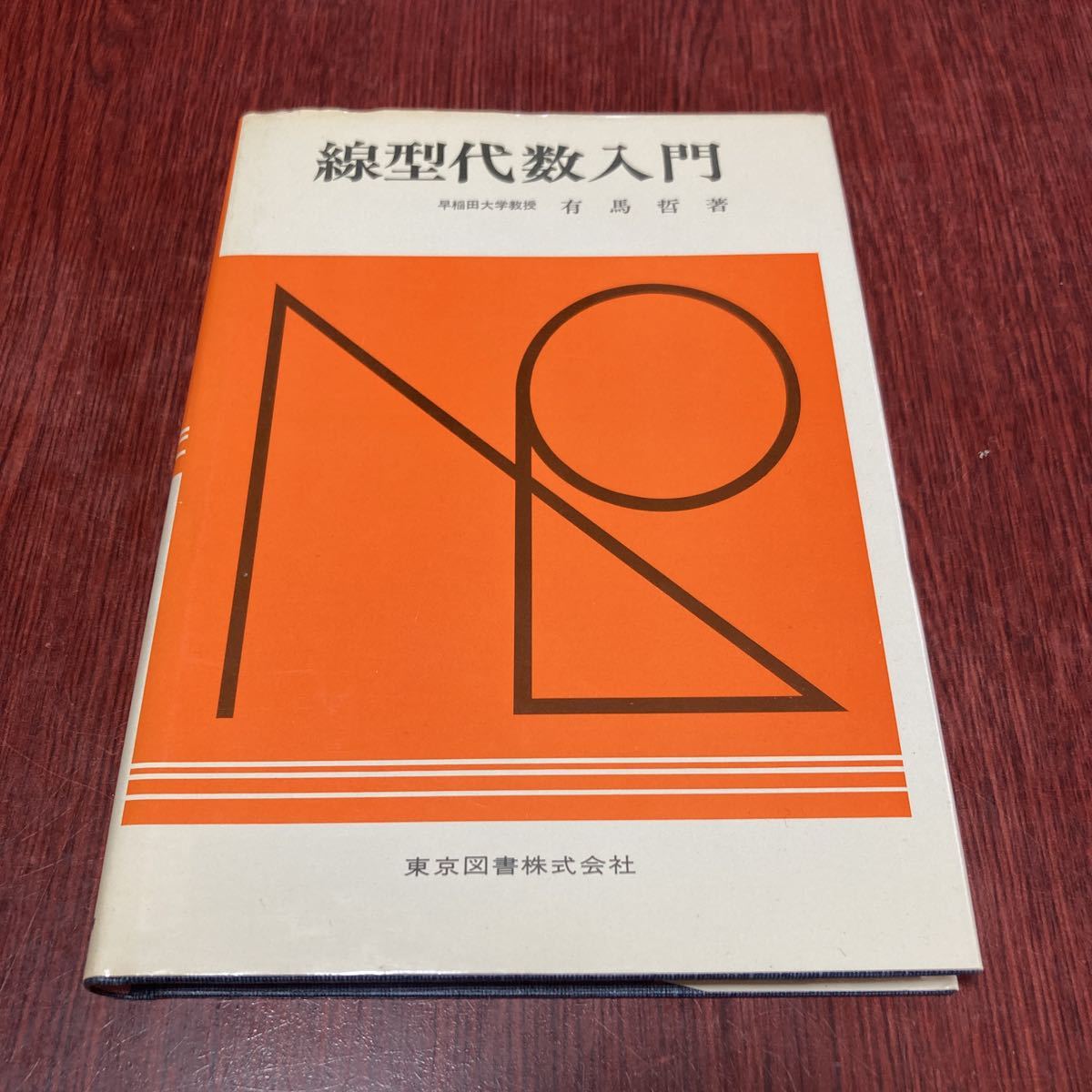  линия type плата число введение работа : иметь лошадь . Tokyo книги акционерное общество 1977 год no. 8. выпуск 