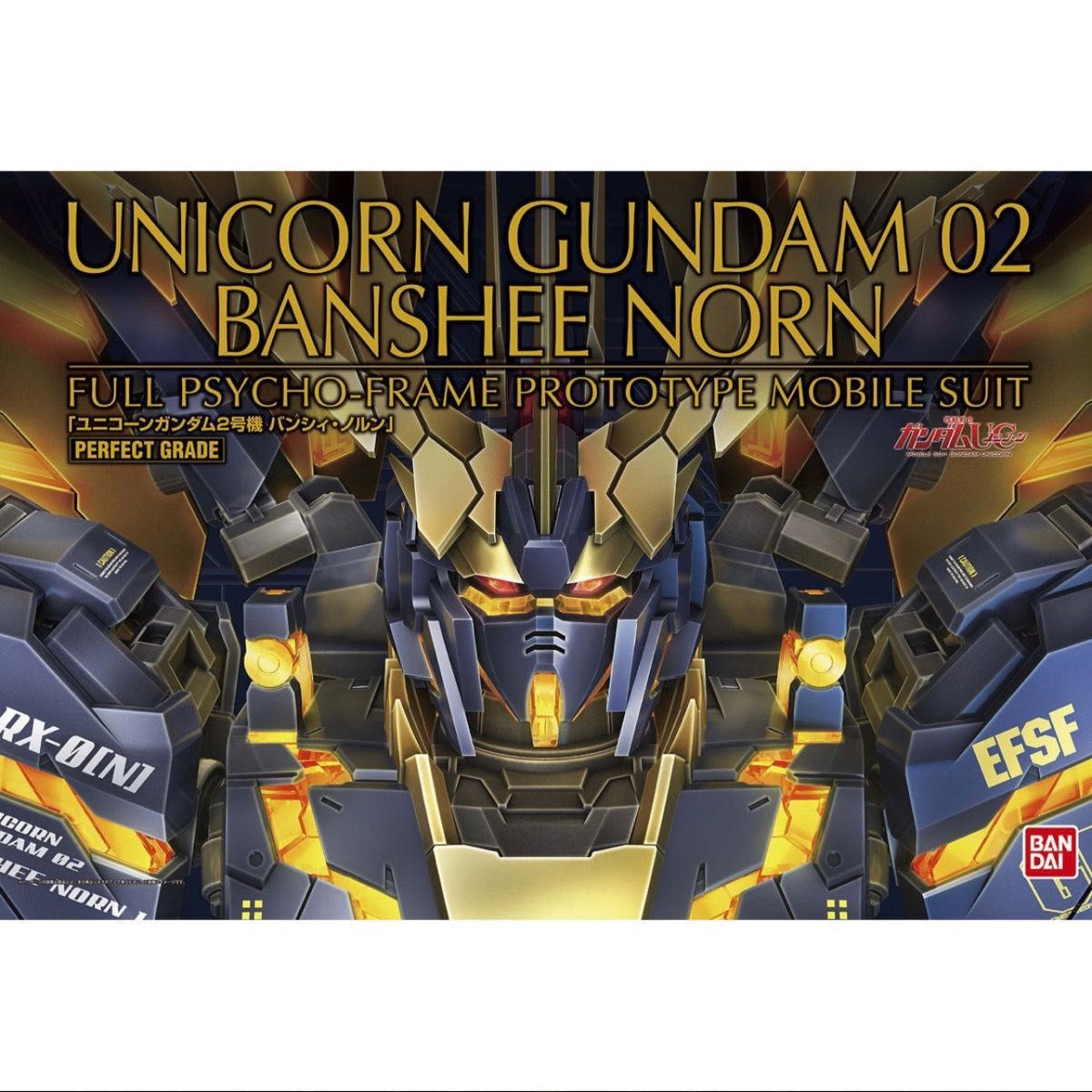 PG ユニコーンガンダム バンシィノルン 未組立 | alfasaac.com