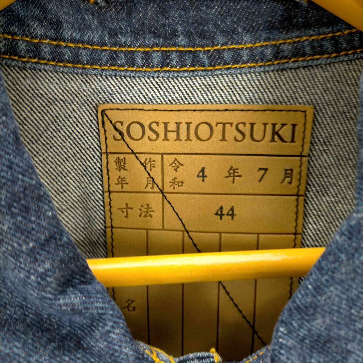 soshiotsuki(ソウシオオツキ) 22AW BDH Denim Jacket メンズ JPN:44