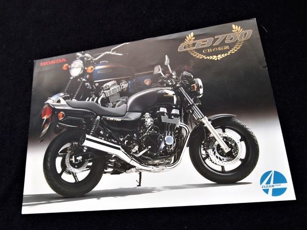 ホンダ　ＣＢ７５０　２００１年　希少・カタログ良品・送料込！_画像2