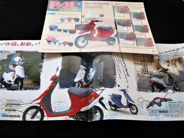 Honda Pal 1989 Редкий каталог, набор красивых товаров, доставка!
