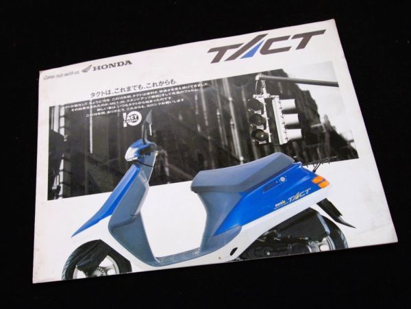 ホンダ　タクト　１９９０年？　カタログ・送料込み！_画像2