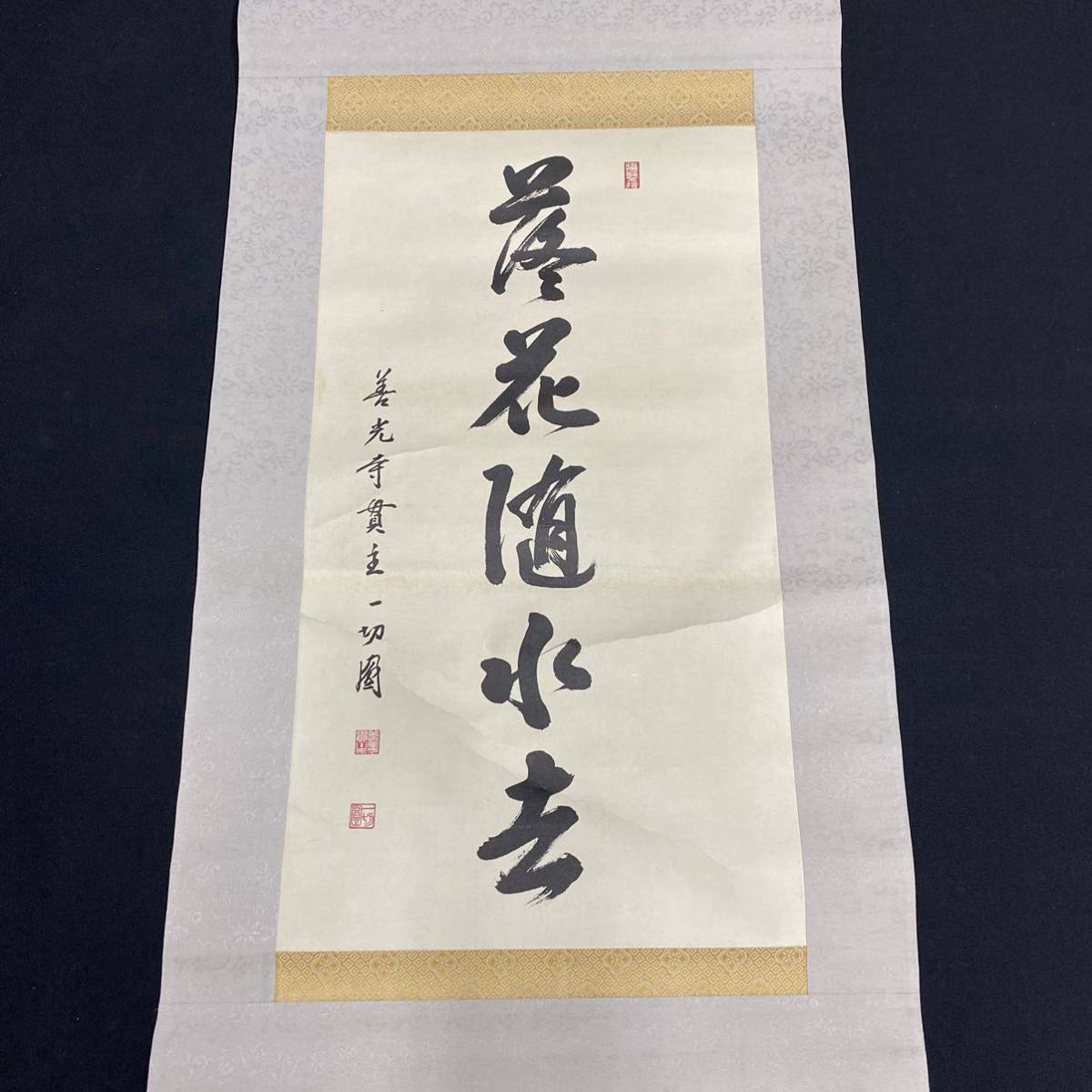 模写】掛軸 善光寺大僧正 池山一切圓 一行書 工芸品 fajasbela.com