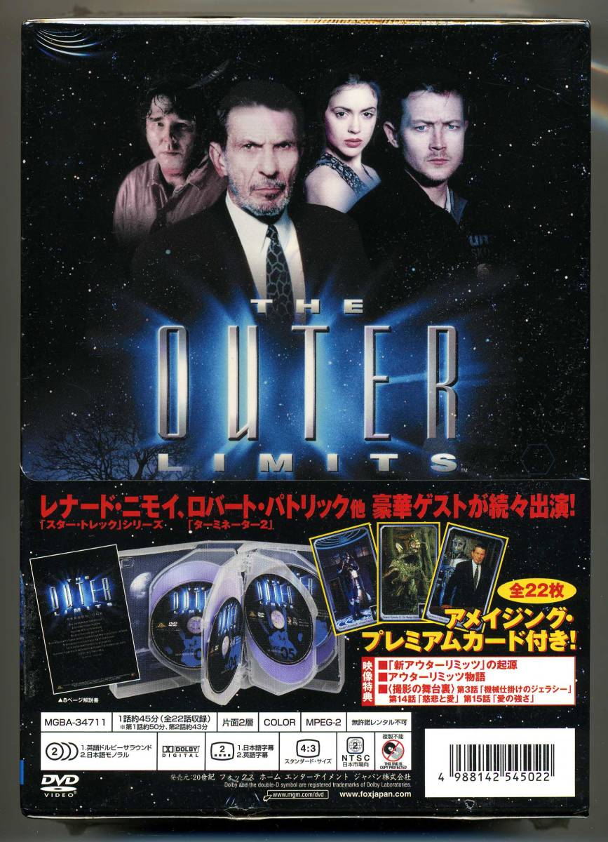 正規品販売! 新品未開封品 新アウターリミッツ ファースト LIMITS