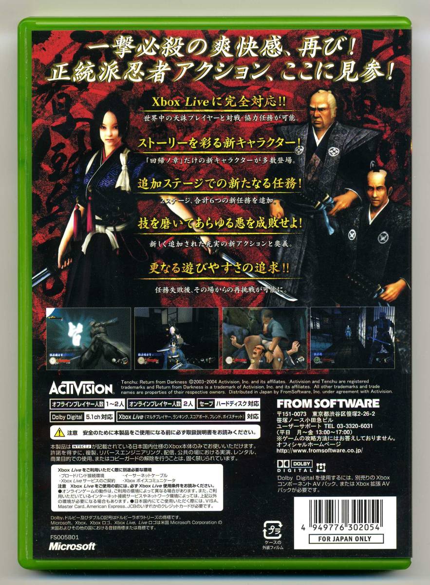 50% OFF 以上 - レディース福袋 中古 2点落札送料無料 - Yahoo!オークション 天誅 ~回帰ノ章 参 ソフトウェア