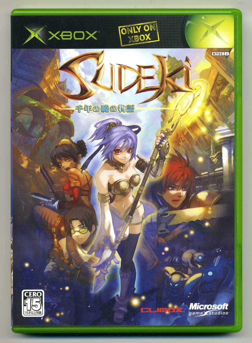 輝い Sudeki 中古 2点落札送料無料 -千年の暁の物語- 争いの暁にかけて、4人の勇者達が立ち上がる。RPGゲーム スデキ ソフトウェア