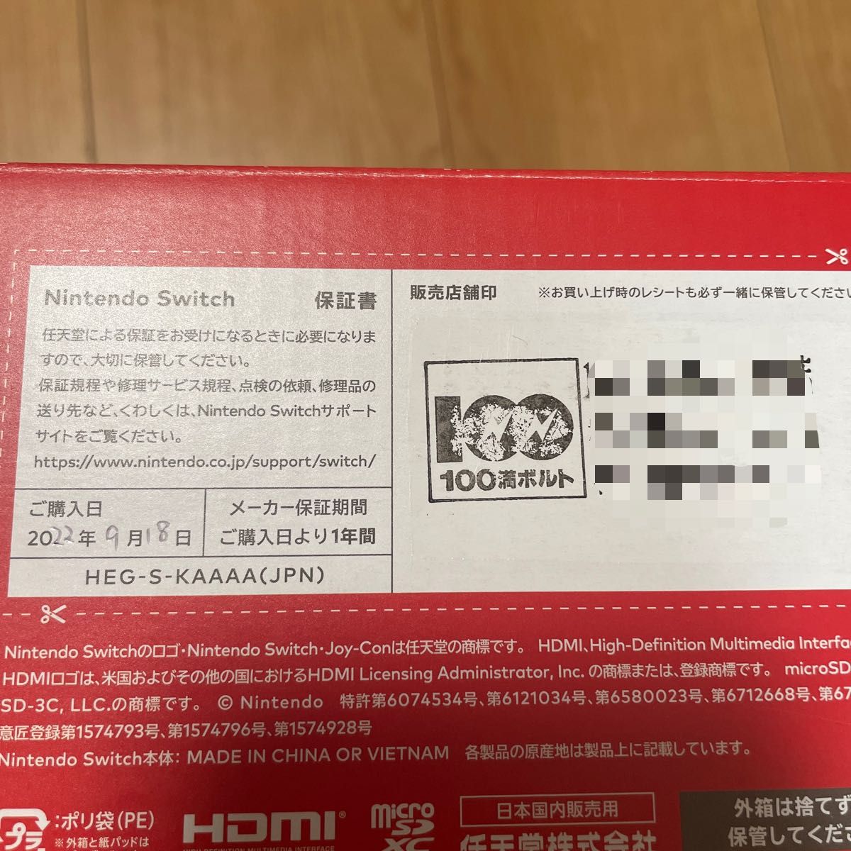 5233【2022年製】Nintendo Switch有機EL型 本体のみ 美品 | alfasaac.com