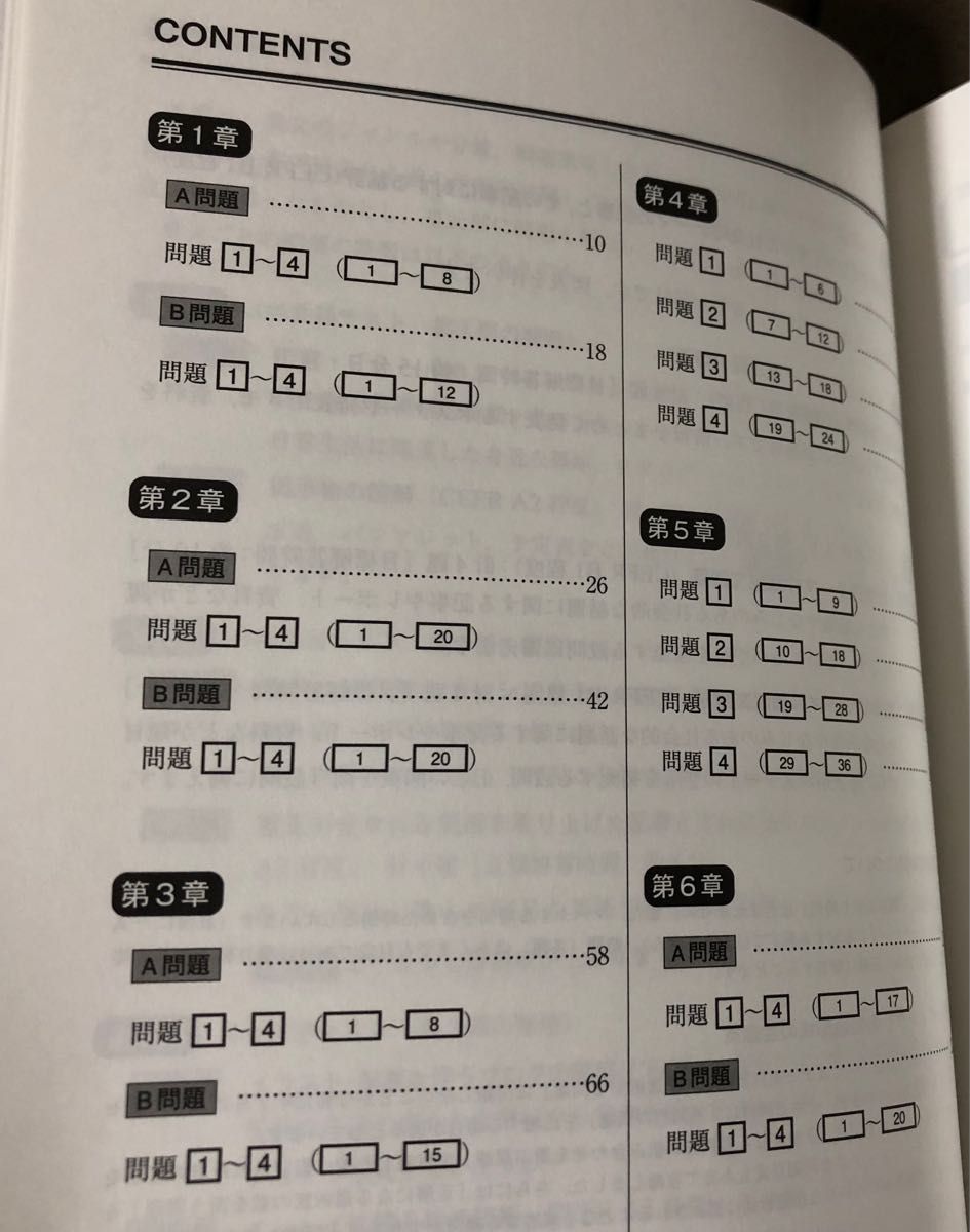 非市販駿台最新版　大学入学共通テスト英語リーディング単元別問題集