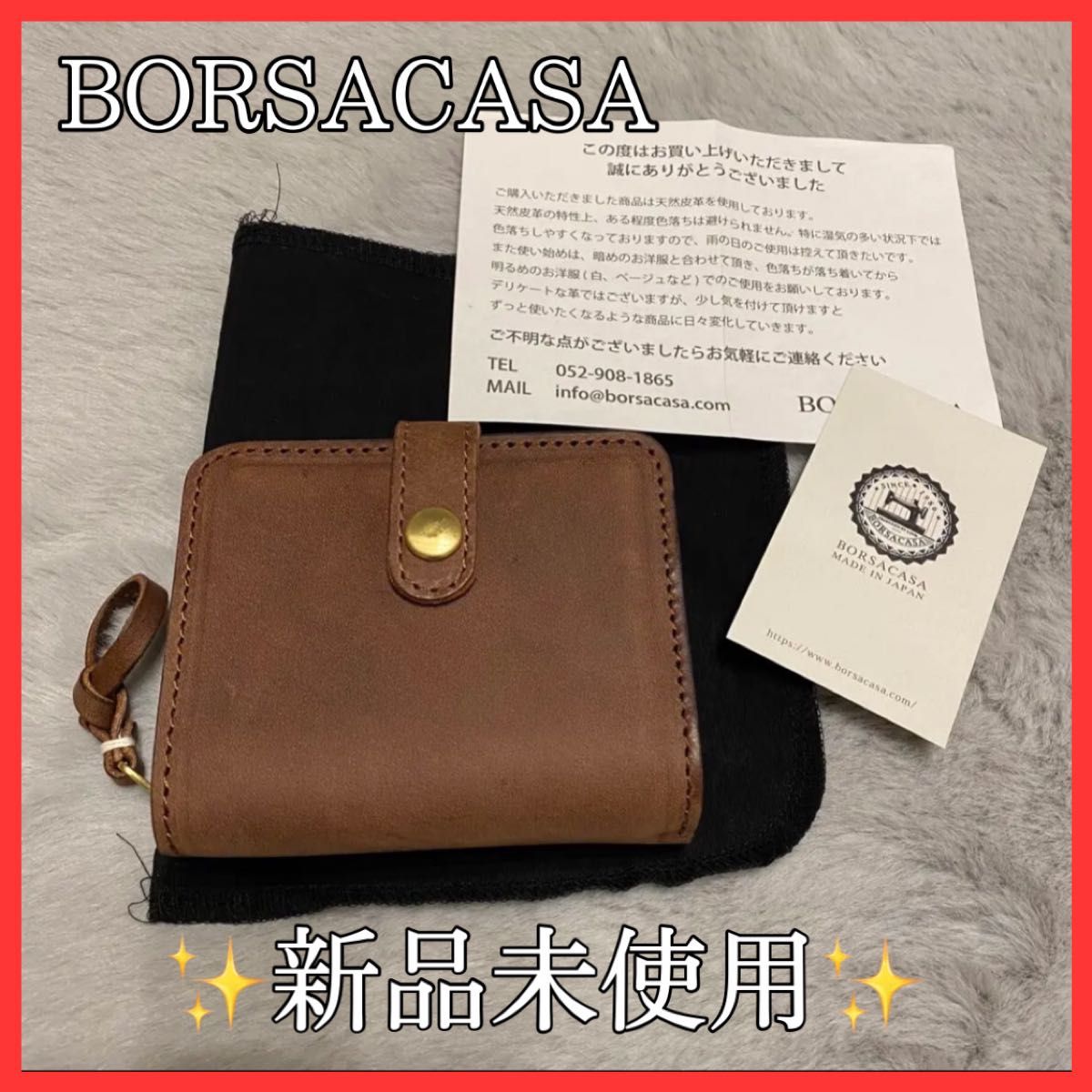 【新品・未使用】BORSACASA ボルサカーサ|折財布 ミニ財布 二つ折り財布 男女兼用