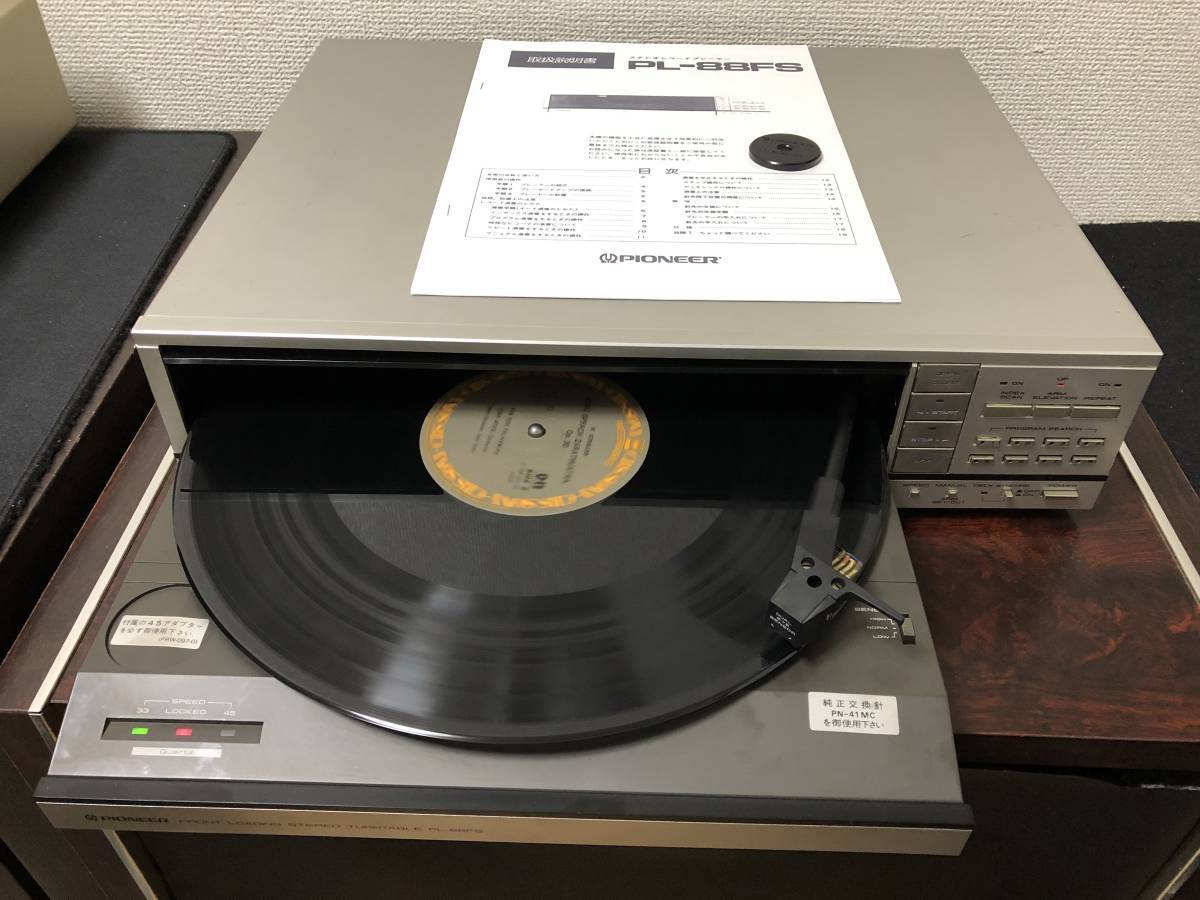パイオニア pioneer PL-88FS レコードプレーヤー 取扱説明書 完動品