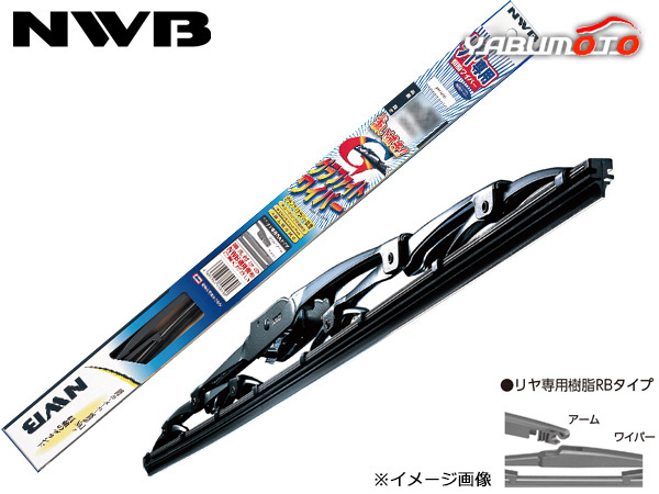 NWB グラファイト リア専用 樹脂ワイパー ブレード GRB30 RBタイプ 305mm デンソーワイパーシステムズ_画像1