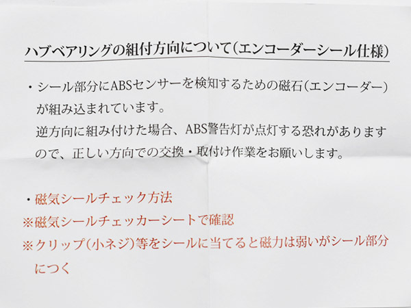 エルグランド E51 NE51 ME51 MNE51 フロント ハブベアリング 左右 2個セット H14.05～H22.08 送料無料_画像6