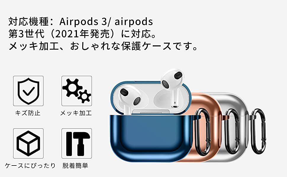 Apple AirPods 第3世代 収納ケース AirPods3 保護カバー コンパチブル メッキ TPU耐衝撃 軽量 ネイビー_画像7