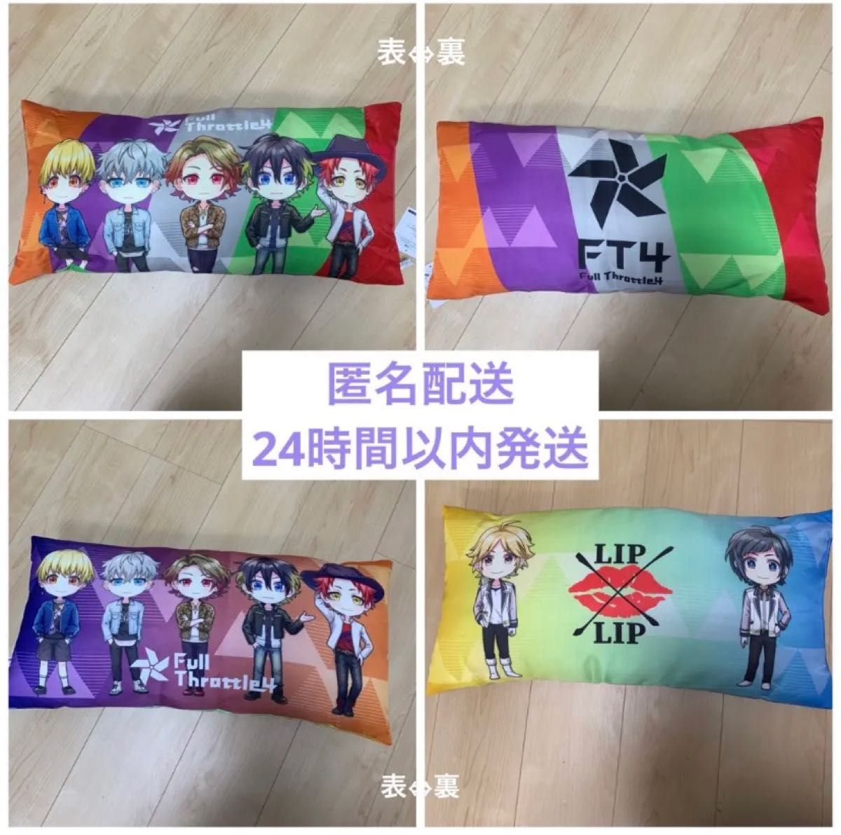 HoneyWorks Full Throttle4 FT4 LIP×LIP クッション モーリー