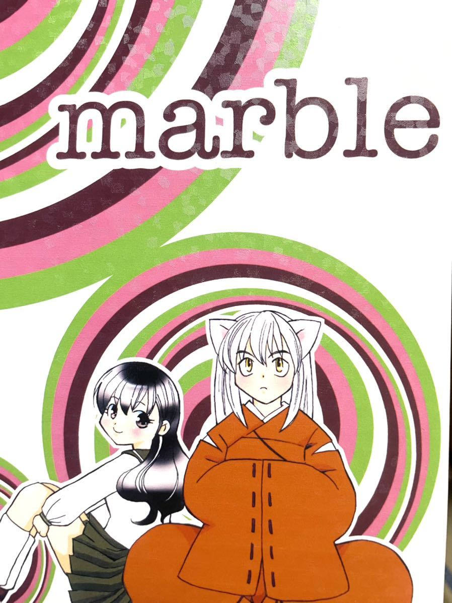 ☆犬夜叉同人誌☆犬かご☆犬夜叉×かごめ☆ - 犬夜叉 ☆犬夜叉同人誌☆犬かご☆犬夜叉×かごめ☆ - 犬夜叉