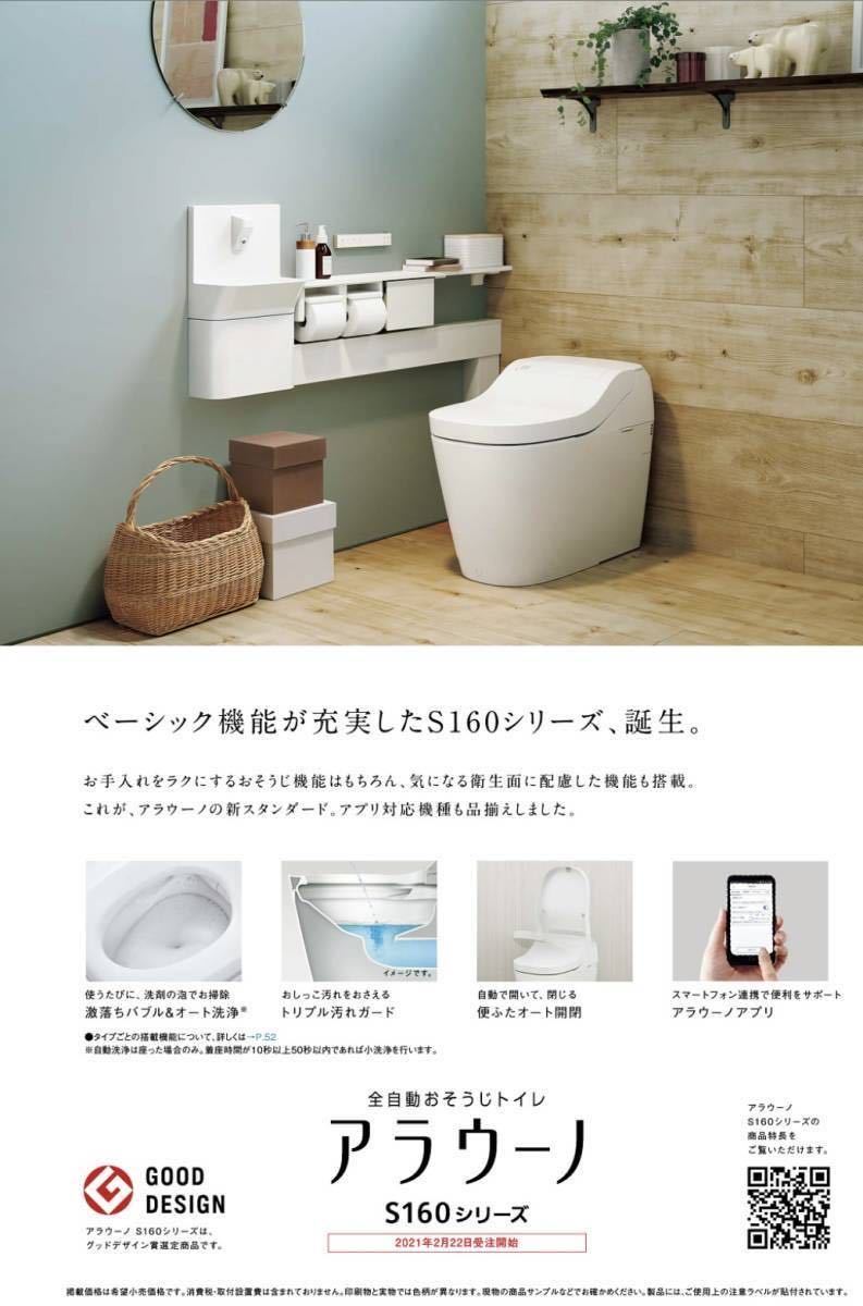 パナソニック アラウーノ 新品 | clinicameitan.com.br