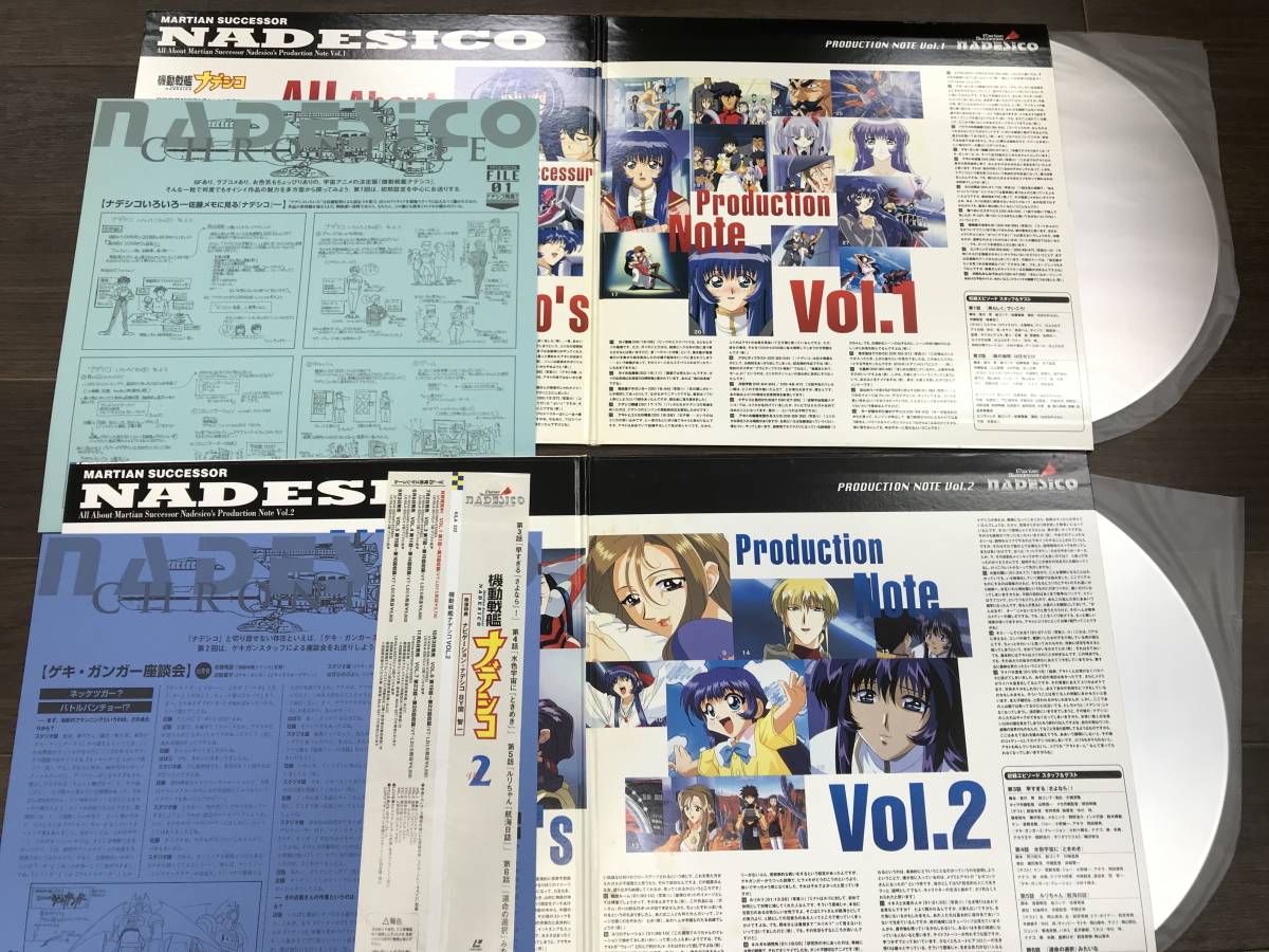 0526-10*LD Nadeshiko The Mission 7 sheets the first times limitation version BOX specification PART.1,2 reproduction not yet verification box becoming useless lack of equipped that time thing laser disk 