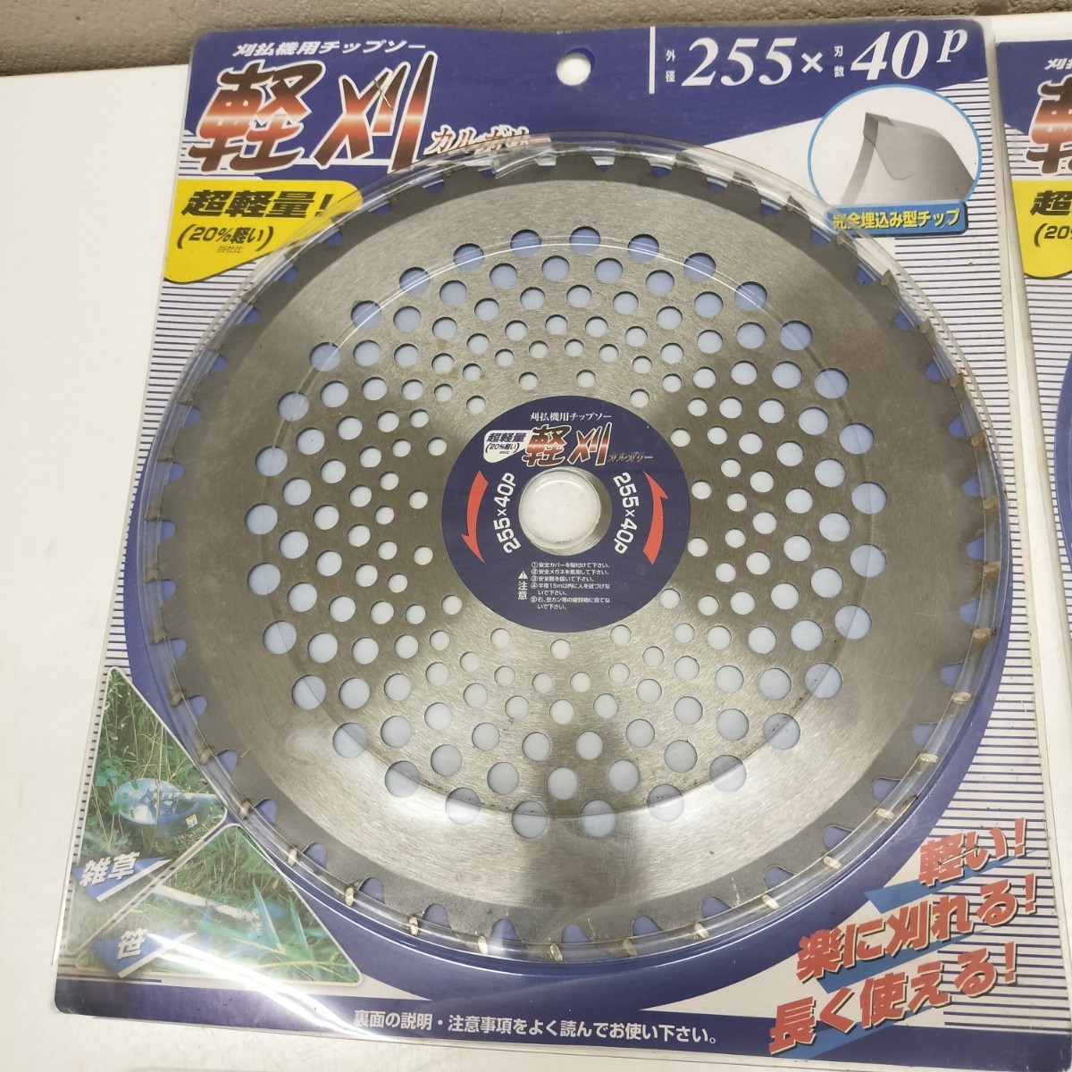 未使用 アイウッド 草刈機 替刃 刈払機用 チップソーブレード 4枚 お