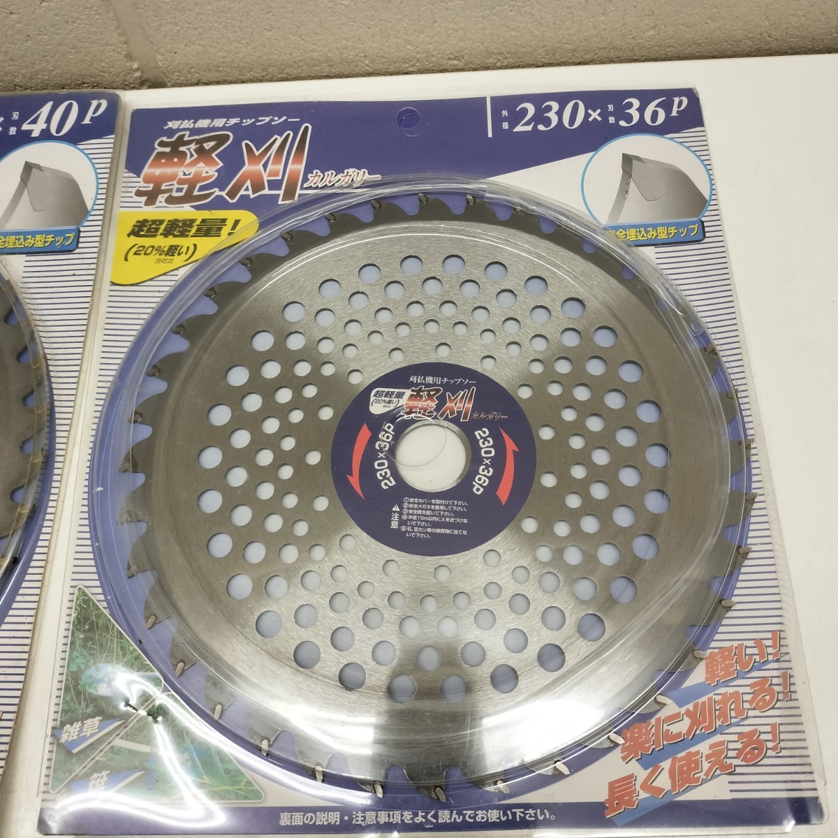 未使用 アイウッド 草刈機 替刃 刈払機用 チップソーブレード 4枚 お