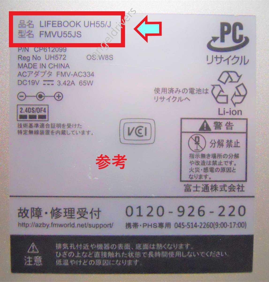 富士通 AH46/X Windows 10 Home 64Bit リカバリメディア(インストールメディア) USBタイプ_画像4