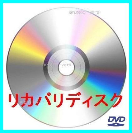 富士通 AH42/H Windows 7 Home Premium 64Bit リカバリディスク _画像2