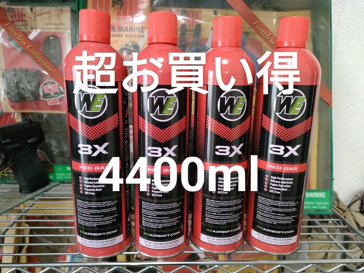 超お買い得 ４本組 強力 Red gas （Green gas TOPガス)マルイ WA