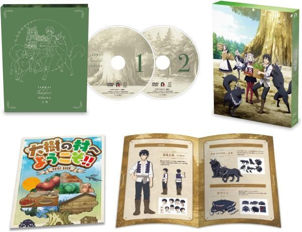 TVアニメ「異世界のんびり農家」DVD 上巻