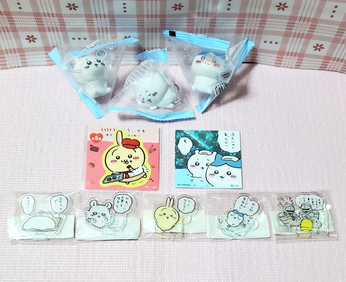 ちいかわ グッズぬいぐるみ・マスコット・フィギュア・アクスタ