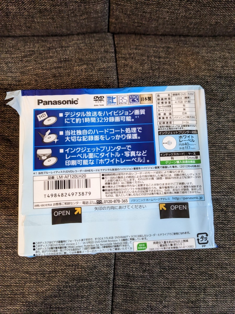 新品、未使用】Panasonic パナソニック DVD-RAM 20枚パック