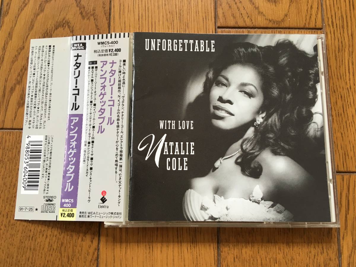 ☆帯付!父、ナット・キング・コールに捧ぐ!ナタリー・コール/アン