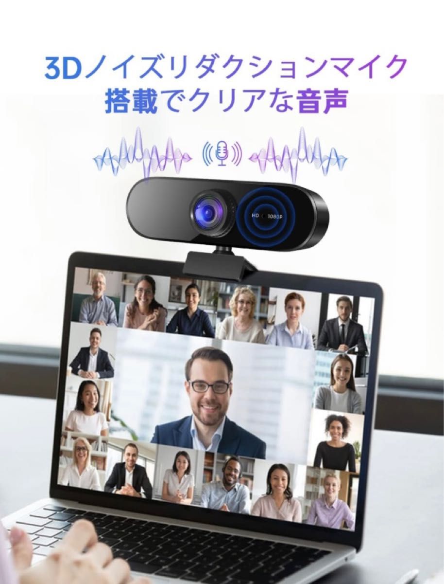 【2023アップグレード版】webカメラ マイク内蔵 1080P 200万画素 高画質 最新版