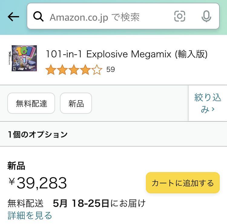 DS 101-in-1 Explosive Megamix (輸入版)