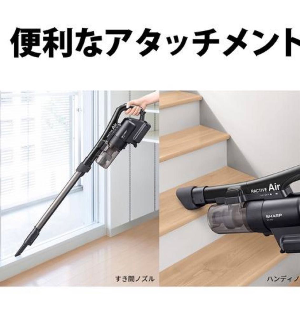 シャープ コードレススティック掃除機 RACTIVE Air EC-FR7