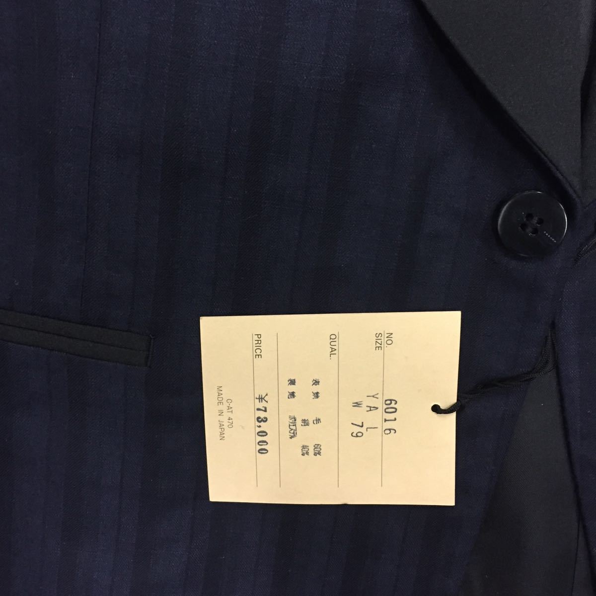  new goods super-discount tag attaching 73,000 jpy tuxedo jacket large size size L blue group dressing up gradation weave pattern made in Japan wool 100% largish 