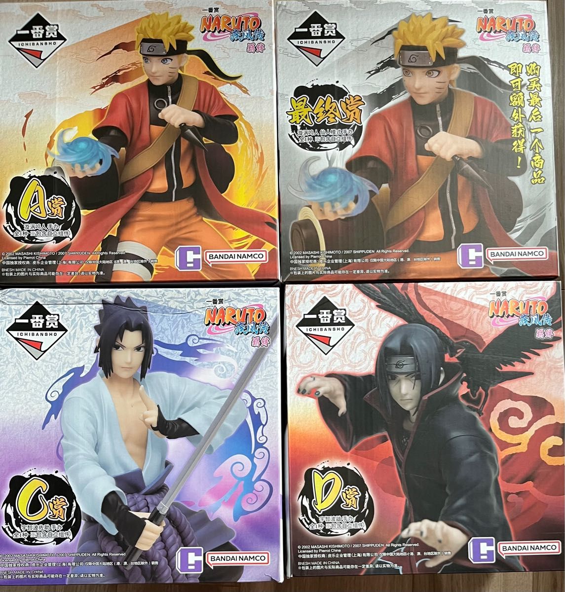 一番くじ NARUTO 中国限定 フィギュア|Yahoo!フリマ(旧PayPay 一番くじ NARUTO 中国限定 フィギュア|Yahoo!フリマ(旧PayPay