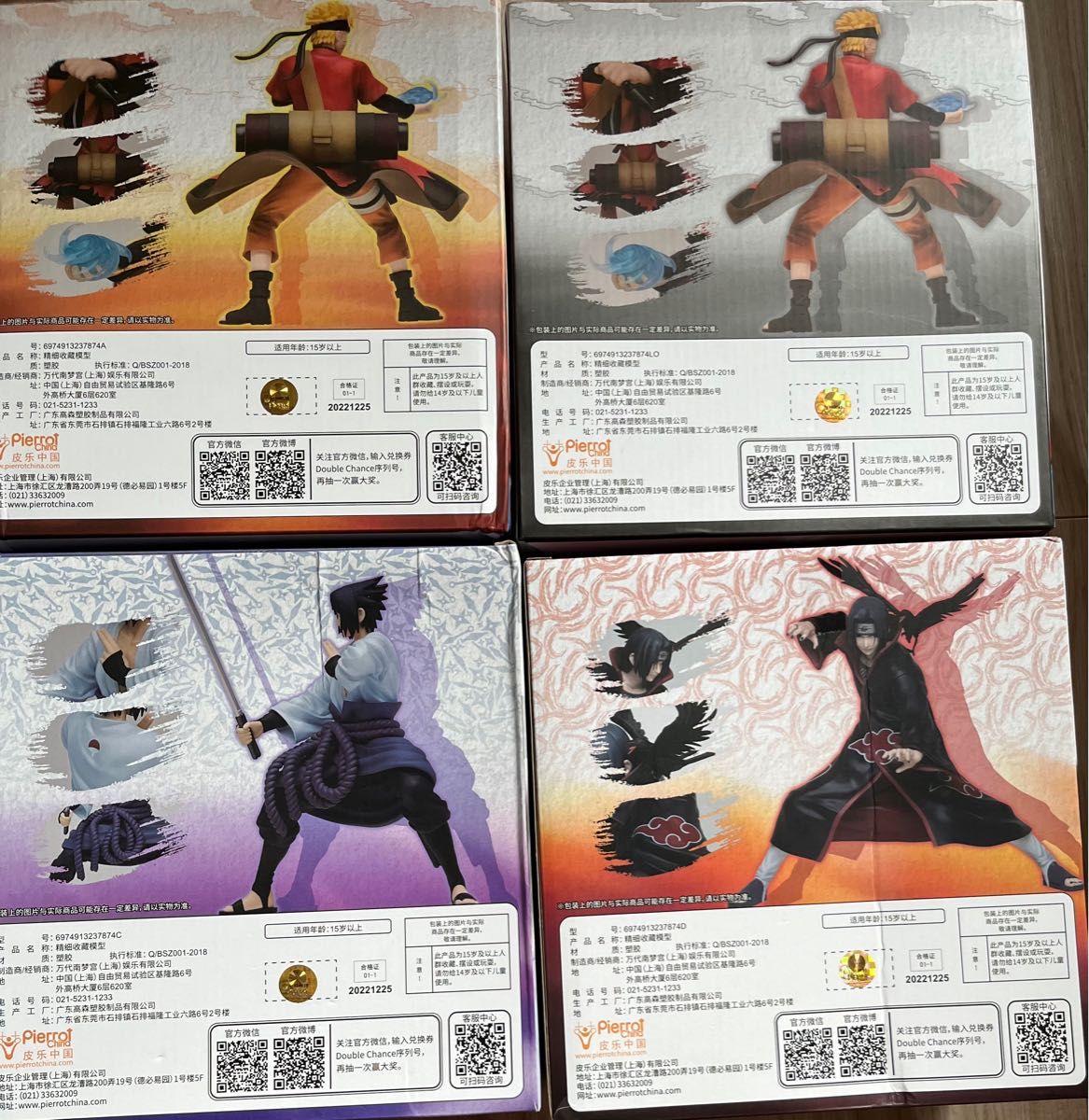 一番くじ NARUTO 中国限定 フィギュア|Yahoo!フリマ(旧PayPay 一番くじ NARUTO 中国限定 フィギュア|Yahoo!フリマ(旧PayPay
