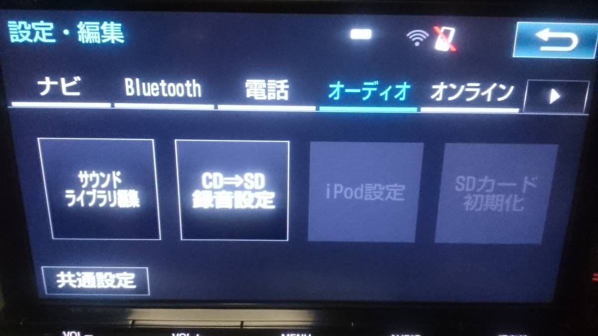 NSZT-Y66T 9インチ トヨタ純正 T-Connectナビ BluetoothAudio SD DVD