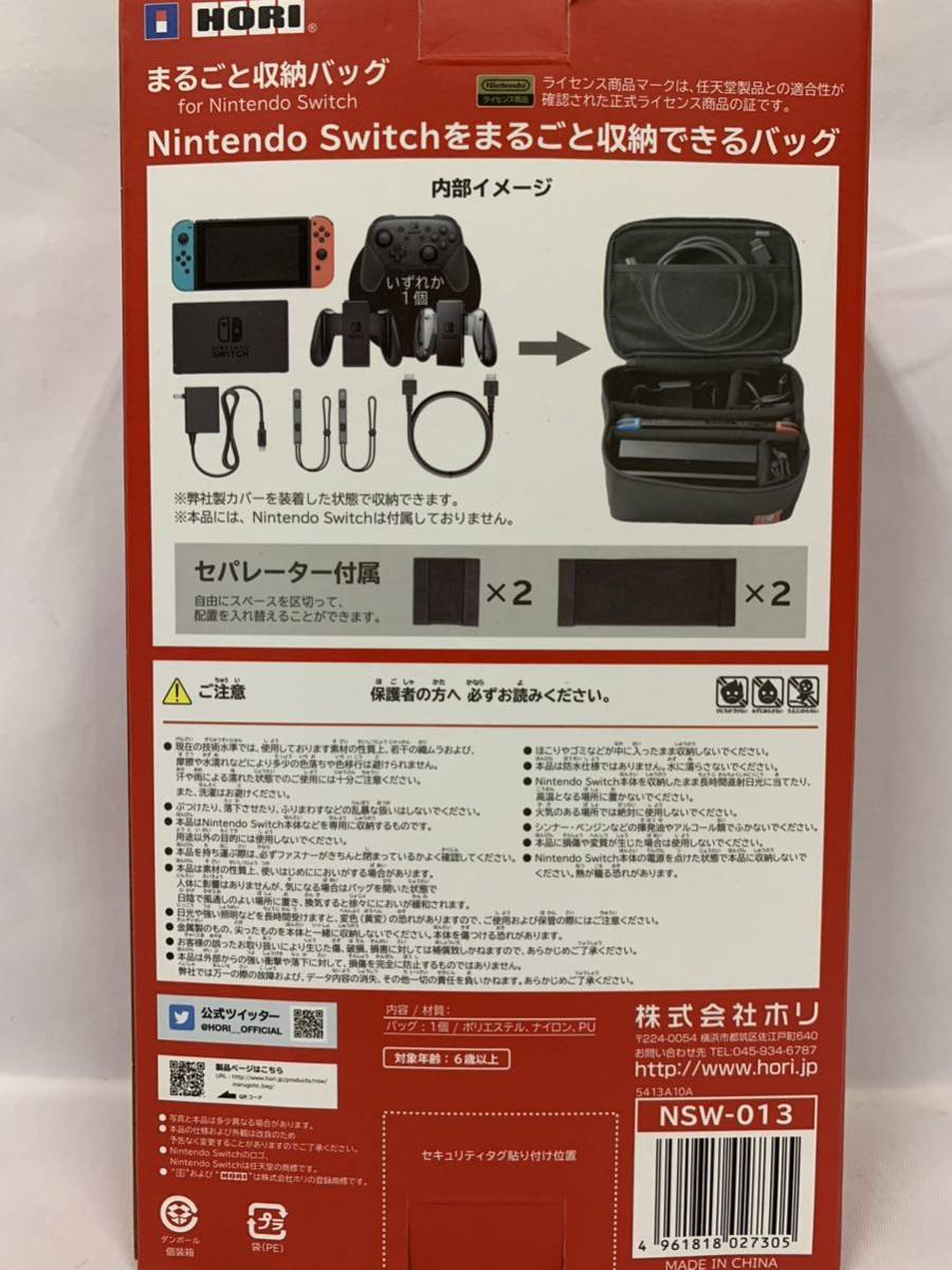 Nintendo Switch まるごと収納バッグ HORI 028/660Fの画像2