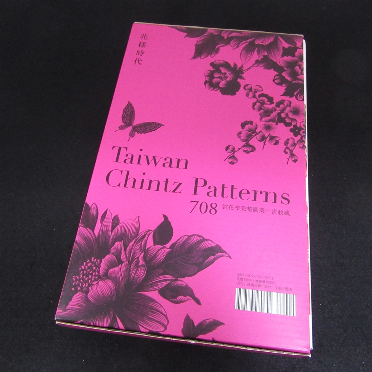 花様時代 台湾花布美學新視界 Taiwan Chintz Patterns 花様時代台湾花布美學新視界Taiwan Chintz Patterns