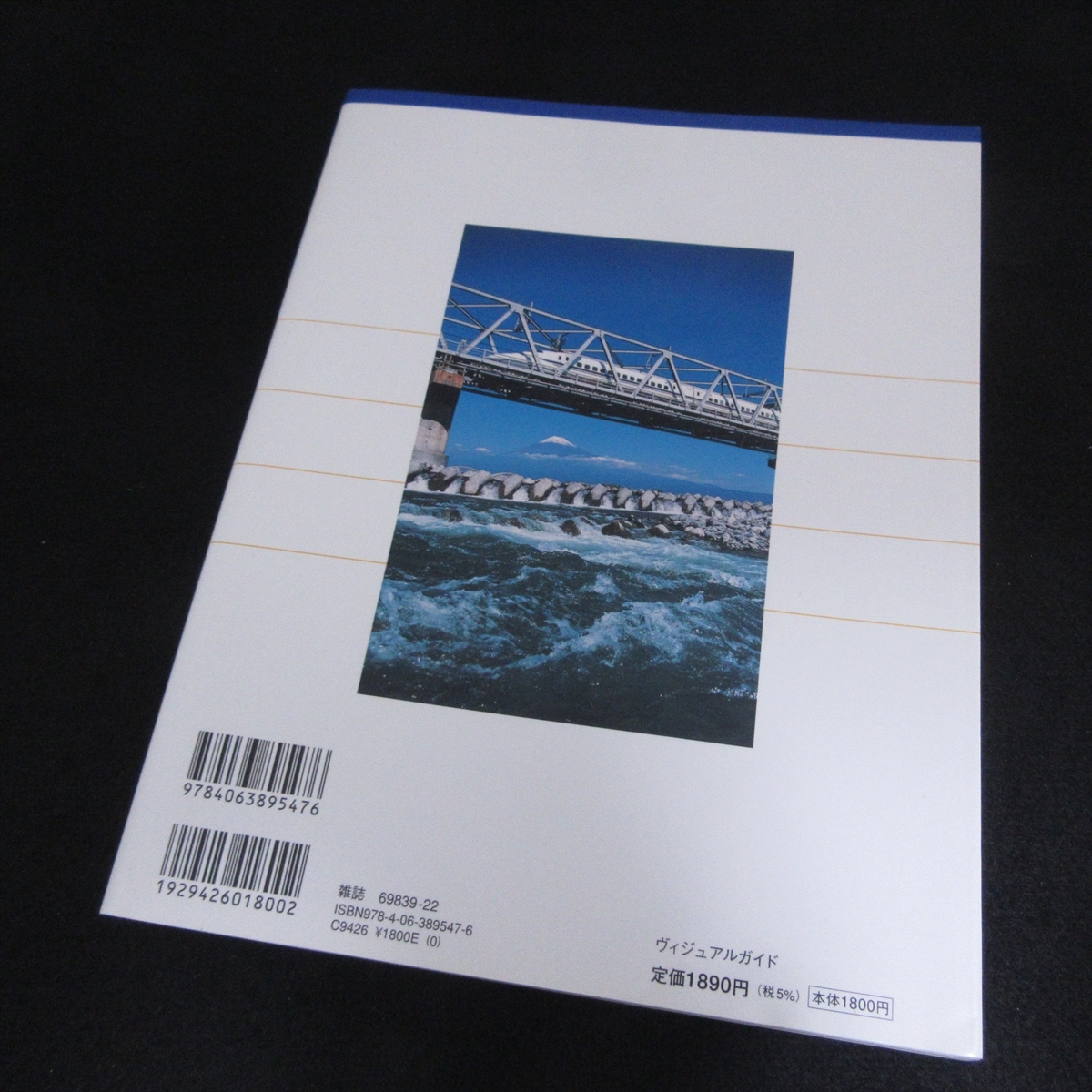 絶版本 『全線 全車種 全駅　新幹線 パーフェクトガイド』 ■送120円 講談社　佐々倉実　ヴィジュアルガイド○_画像9