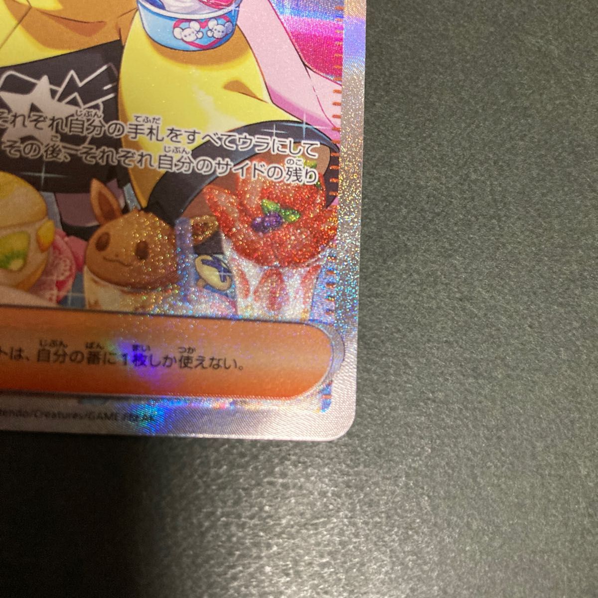 現在値下げ中 早い者勝ち!!【新品☆極美品】 ポケモンカード sv2D