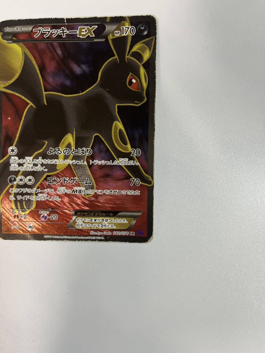 数量は多い めざめる超王 ブラッキーEXのSR ポケモンカードゲーム