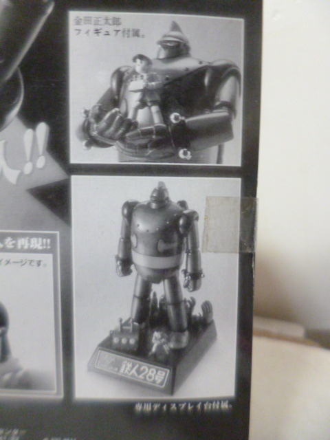 新品未開封/現品限り】超合金魂 GX-24 鉄人28号 TETSUJIN28