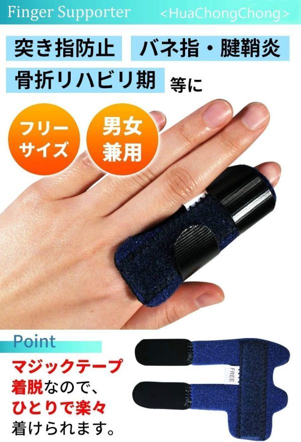  finger supporter spring finger .. finger . scabbard . sport protection li is bili metal plate fixation 