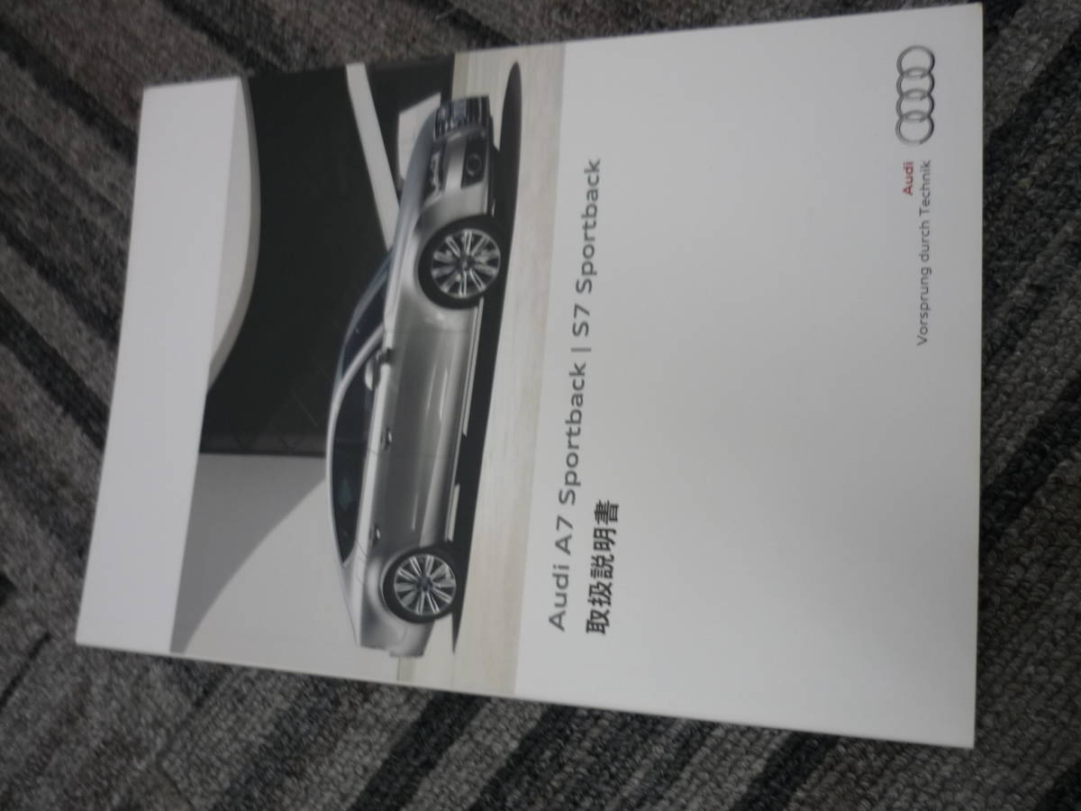 『M2804』アウディ　AUDI 　S7スポーツバック　25年式【4GCEUL】☆取扱説明書☆ケース付_画像2