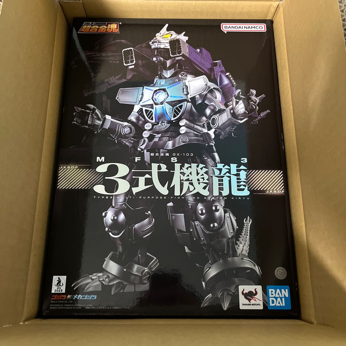 超合金魂 ゴジラ×メカゴジラ GX-103 MFS-3 3式機龍 | alfasaac.com