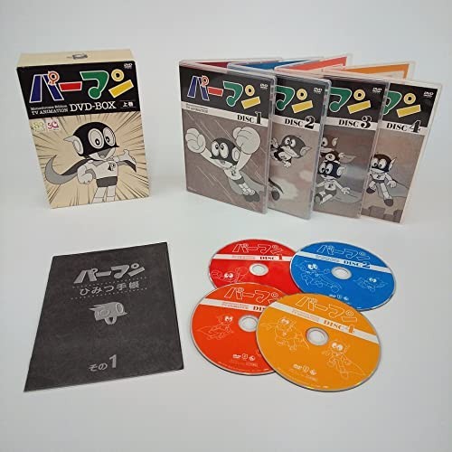 モノクロ版TVアニメ パーマン DVD BOX 上巻(期間限定生産) [DVD
