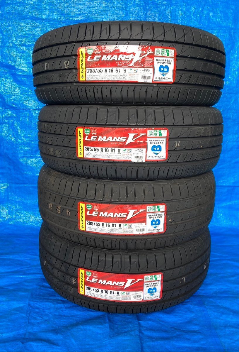n_【未使用品】タイヤ4本セット ダンロップ LE MANS V(ルマン5) 205
